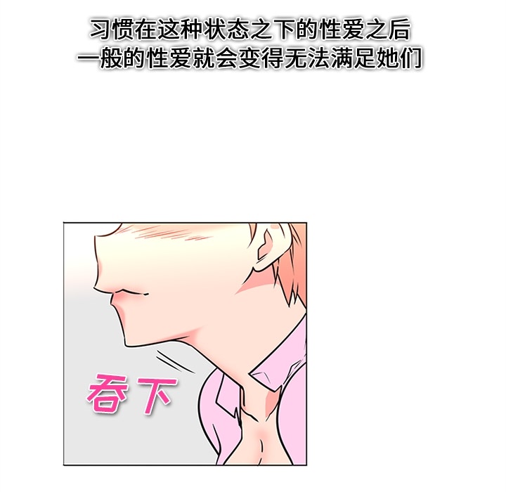 巧手妇产科[抖漫]韩漫全集-巧手妇产科-第 37 章无删减无遮挡章节图片 