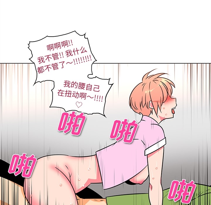 巧手妇产科[抖漫]韩漫全集-巧手妇产科-第 37 章无删减无遮挡章节图片 