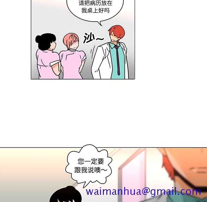 巧手妇产科[抖漫]韩漫全集-巧手妇产科-第 38 章无删减无遮挡章节图片 