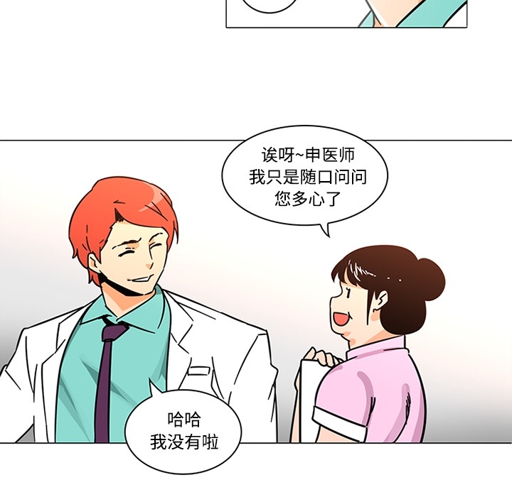 巧手妇产科[抖漫]韩漫全集-巧手妇产科-第 38 章无删减无遮挡章节图片 