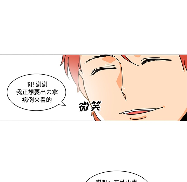 巧手妇产科[抖漫]韩漫全集-巧手妇产科-第 38 章无删减无遮挡章节图片 