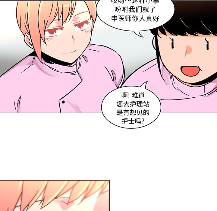 巧手妇产科[抖漫]韩漫全集-巧手妇产科-第 38 章无删减无遮挡章节图片 