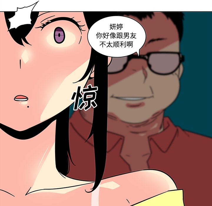 巧手妇产科[抖漫]韩漫全集-巧手妇产科-第 39 章无删减无遮挡章节图片 