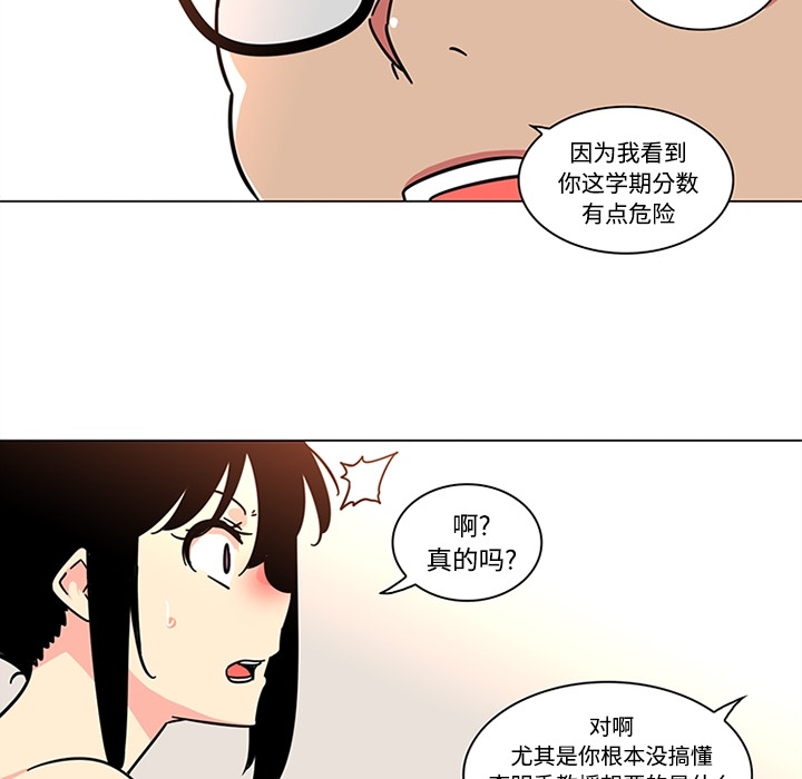 巧手妇产科[抖漫]韩漫全集-巧手妇产科-第 39 章无删减无遮挡章节图片 