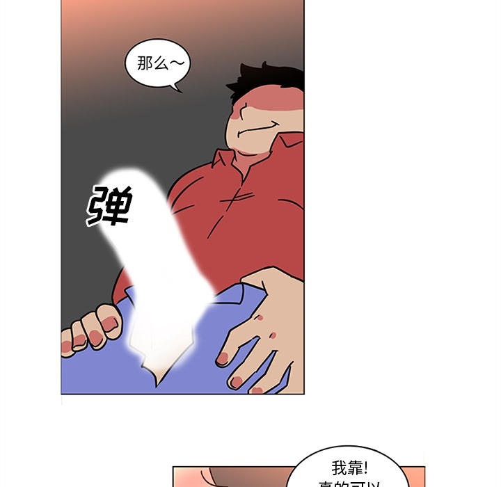 巧手妇产科[抖漫]韩漫全集-巧手妇产科-第 40 章无删减无遮挡章节图片 