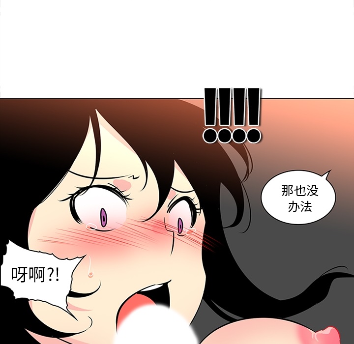 巧手妇产科[抖漫]韩漫全集-巧手妇产科-第 40 章无删减无遮挡章节图片 