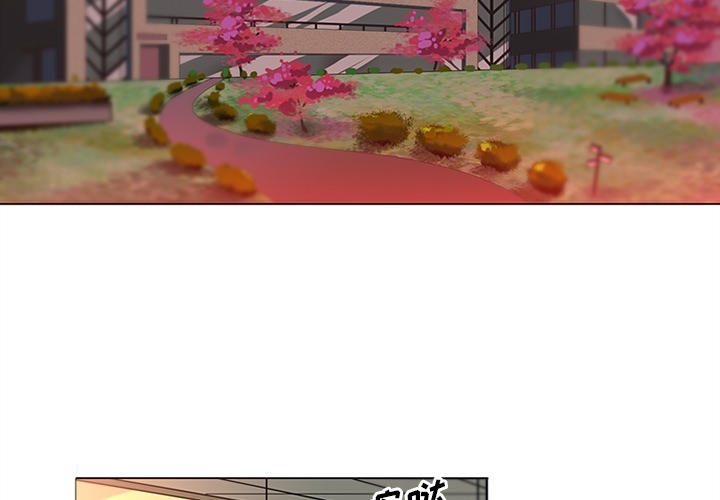 巧手妇产科[抖漫]韩漫全集-巧手妇产科-第 40 章无删减无遮挡章节图片 