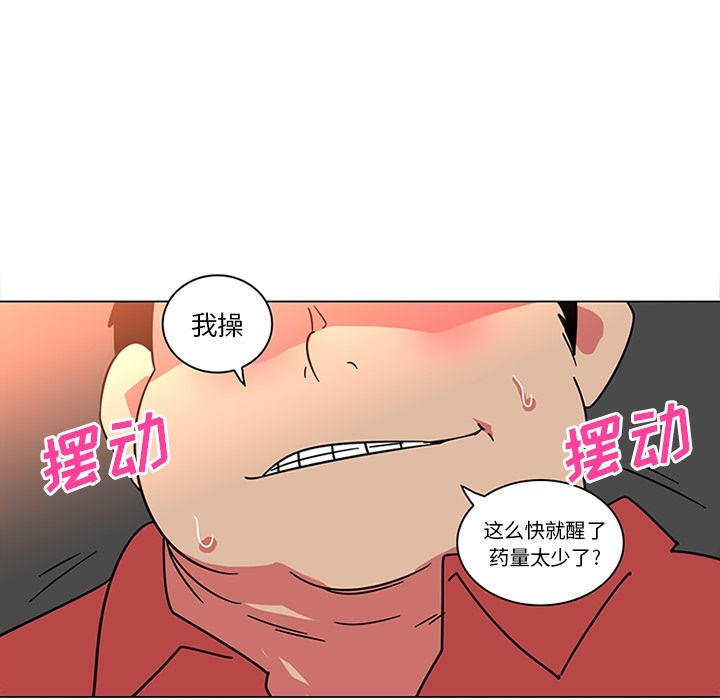巧手妇产科[抖漫]韩漫全集-巧手妇产科-第 40 章无删减无遮挡章节图片 