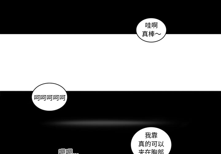 巧手妇产科[抖漫]韩漫全集-巧手妇产科-第 41 章无删减无遮挡章节图片 
