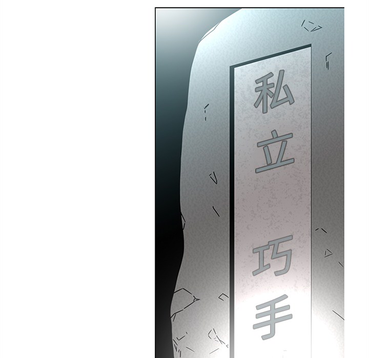 巧手妇产科[抖漫]韩漫全集-巧手妇产科-第 42 章无删减无遮挡章节图片 