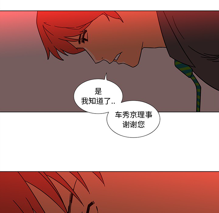 巧手妇产科[抖漫]韩漫全集-巧手妇产科-第 45 章无删减无遮挡章节图片 