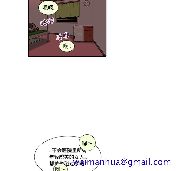 巧手妇产科[抖漫]韩漫全集-巧手妇产科-第 45 章无删减无遮挡章节图片 