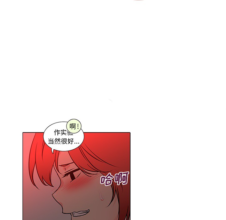 巧手妇产科[抖漫]韩漫全集-巧手妇产科-第 45 章无删减无遮挡章节图片 