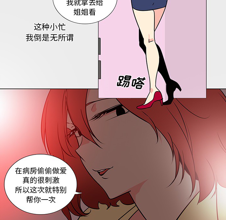 巧手妇产科[抖漫]韩漫全集-巧手妇产科-第 45 章无删减无遮挡章节图片 