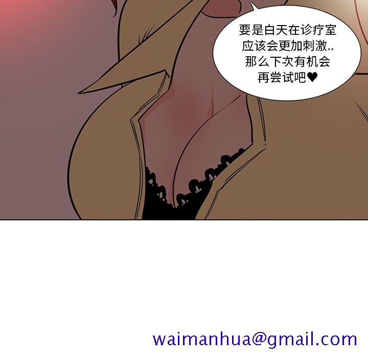 巧手妇产科[抖漫]韩漫全集-巧手妇产科-第 45 章无删减无遮挡章节图片 