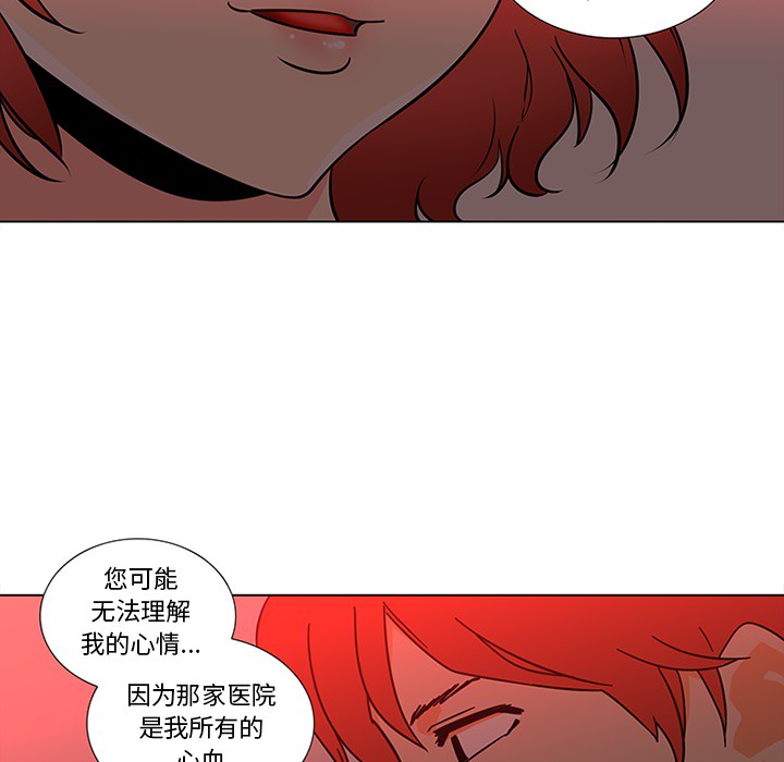 巧手妇产科[抖漫]韩漫全集-巧手妇产科-第 45 章无删减无遮挡章节图片 