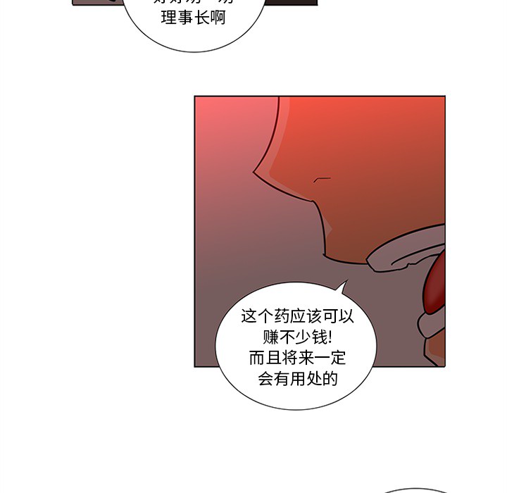 巧手妇产科[抖漫]韩漫全集-巧手妇产科-第 45 章无删减无遮挡章节图片 