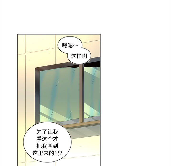 巧手妇产科[抖漫]韩漫全集-巧手妇产科-第 45 章无删减无遮挡章节图片 