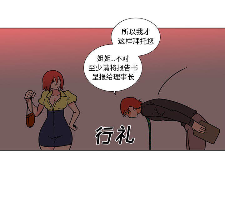 巧手妇产科[抖漫]韩漫全集-巧手妇产科-第 45 章无删减无遮挡章节图片 