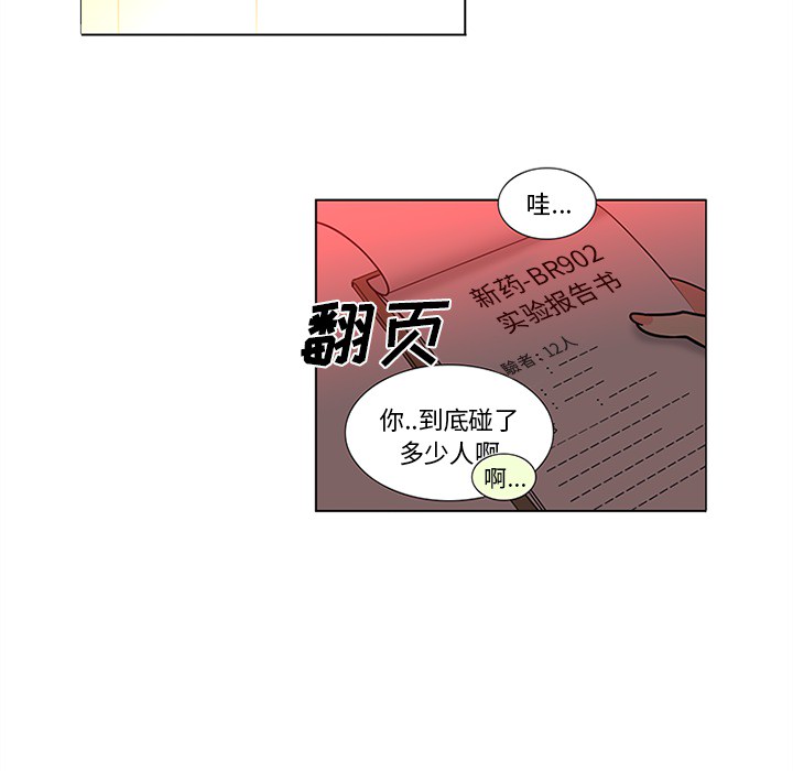 巧手妇产科[抖漫]韩漫全集-巧手妇产科-第 45 章无删减无遮挡章节图片 
