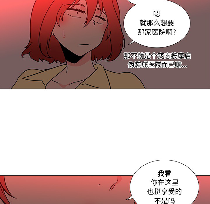 巧手妇产科[抖漫]韩漫全集-巧手妇产科-第 45 章无删减无遮挡章节图片 
