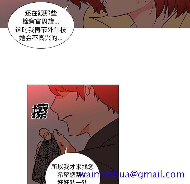 巧手妇产科[抖漫]韩漫全集-巧手妇产科-第 45 章无删减无遮挡章节图片 