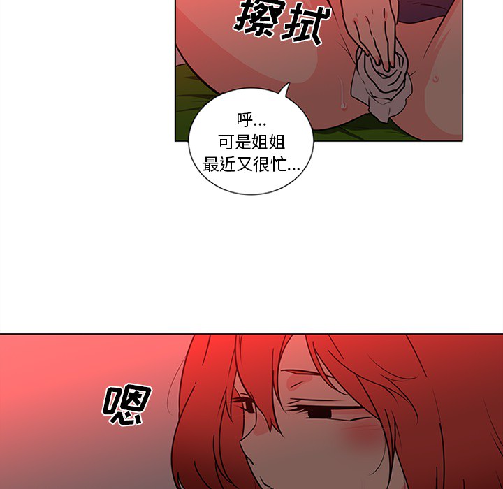 巧手妇产科[抖漫]韩漫全集-巧手妇产科-第 45 章无删减无遮挡章节图片 