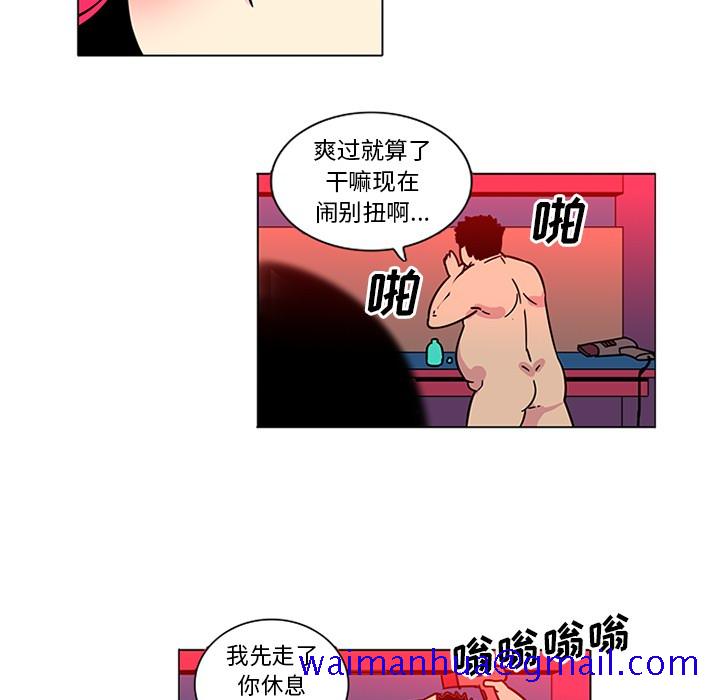 巧手妇产科[抖漫]韩漫全集-巧手妇产科-第 46 章无删减无遮挡章节图片 
