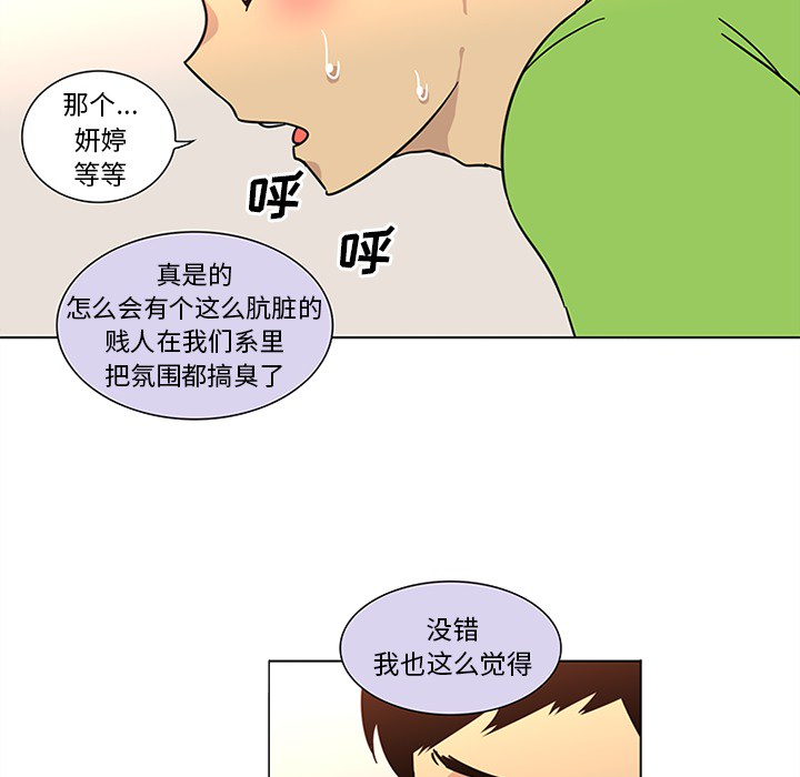 巧手妇产科[抖漫]韩漫全集-巧手妇产科-第 47 章无删减无遮挡章节图片 