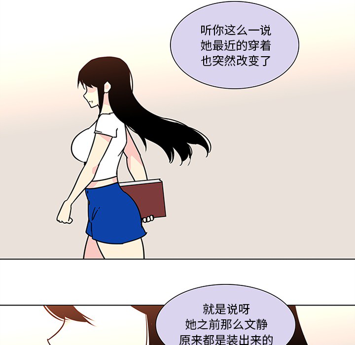 巧手妇产科[抖漫]韩漫全集-巧手妇产科-第 47 章无删减无遮挡章节图片 