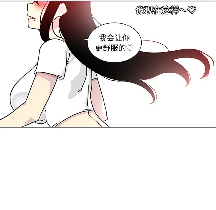巧手妇产科[抖漫]韩漫全集-巧手妇产科-第 48 章无删减无遮挡章节图片 