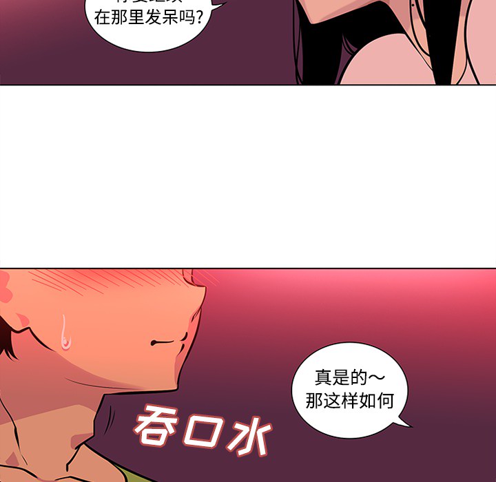 巧手妇产科[抖漫]韩漫全集-巧手妇产科-第 48 章无删减无遮挡章节图片 