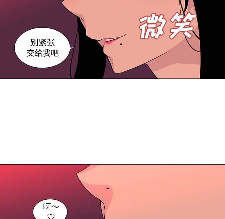 巧手妇产科[抖漫]韩漫全集-巧手妇产科-第 48 章无删减无遮挡章节图片 