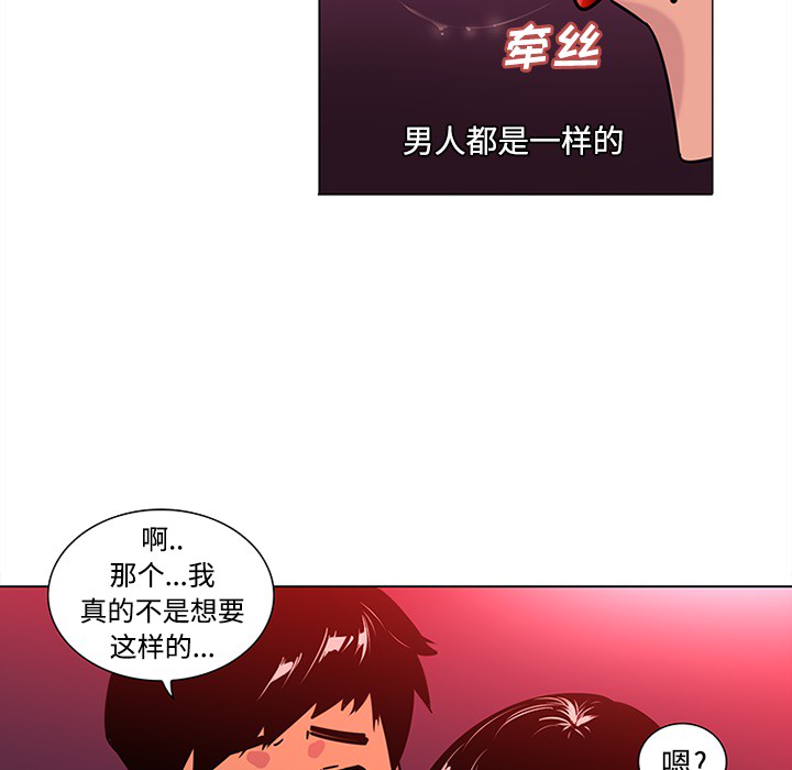 巧手妇产科[抖漫]韩漫全集-巧手妇产科-第 48 章无删减无遮挡章节图片 