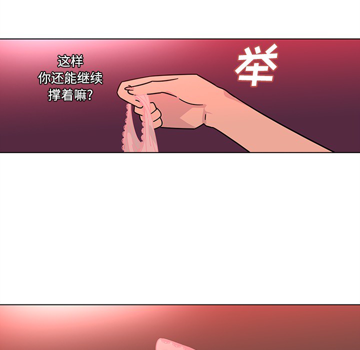 巧手妇产科[抖漫]韩漫全集-巧手妇产科-第 48 章无删减无遮挡章节图片 