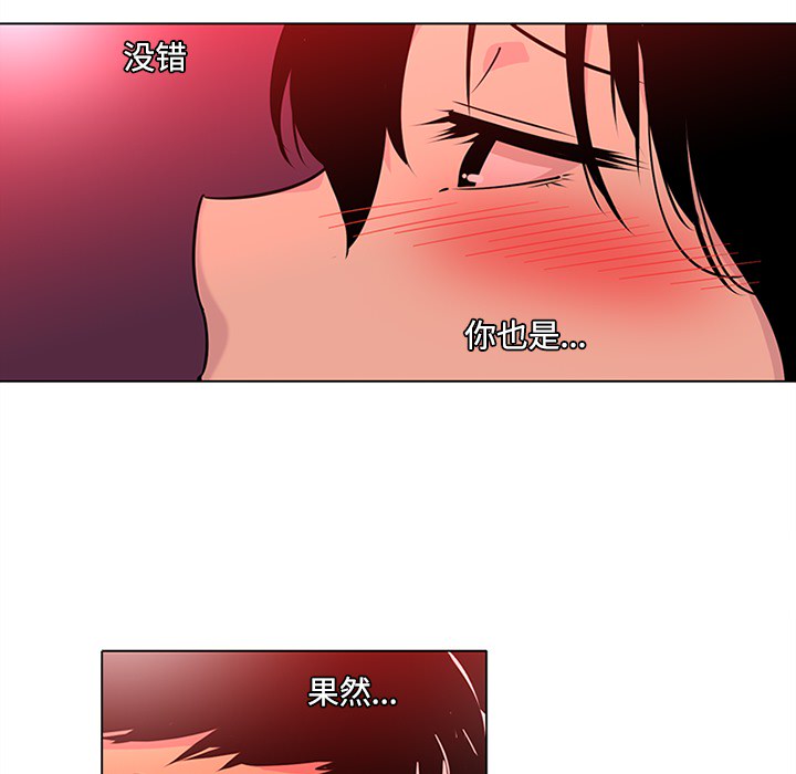 巧手妇产科[抖漫]韩漫全集-巧手妇产科-第 48 章无删减无遮挡章节图片 