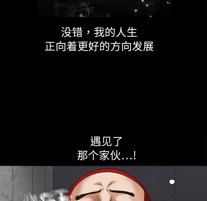 枷锁[抖漫]韩漫全集-枷锁-第 0 章无删减无遮挡章节图片 