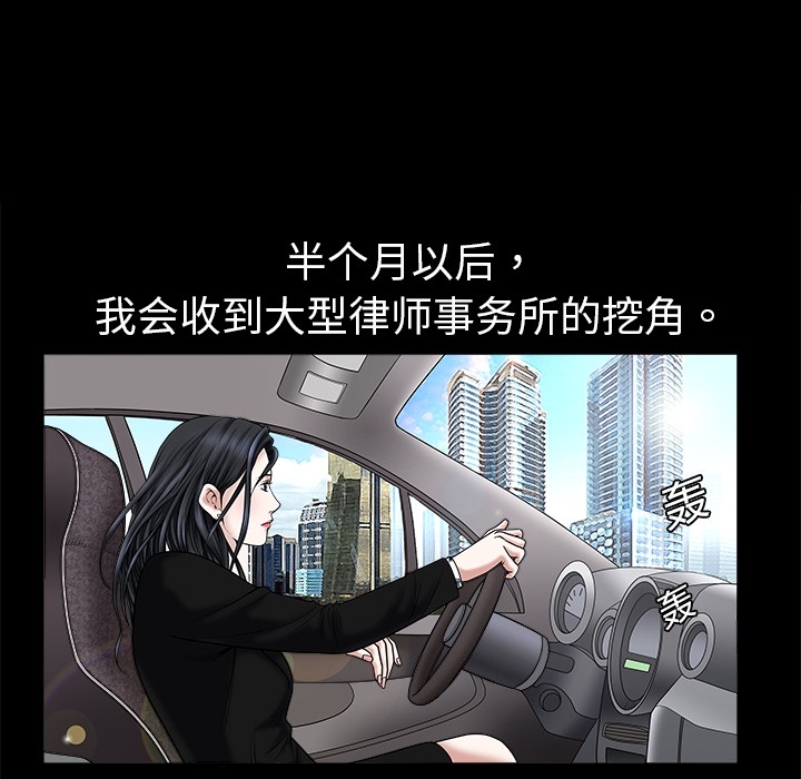 枷锁[抖漫]韩漫全集-枷锁-第 0 章无删减无遮挡章节图片 