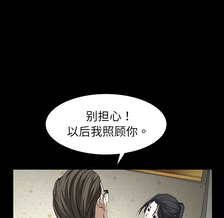 枷锁[抖漫]韩漫全集-枷锁-第 0 章无删减无遮挡章节图片 