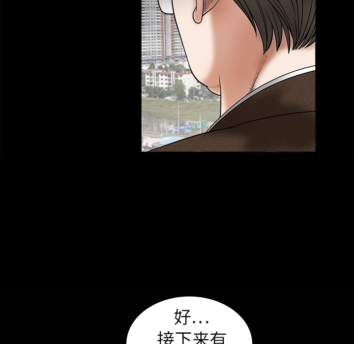 枷锁[抖漫]韩漫全集-枷锁-第 0 章无删减无遮挡章节图片 