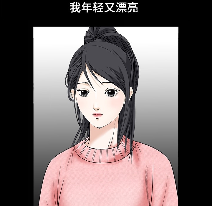 枷锁[抖漫]韩漫全集-枷锁-第 0 章无删减无遮挡章节图片 