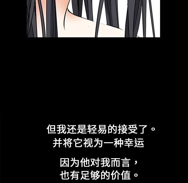 枷锁[抖漫]韩漫全集-枷锁-第 0 章无删减无遮挡章节图片 