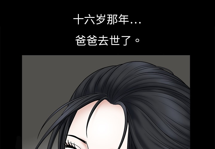 枷锁[抖漫]韩漫全集-枷锁-第 0 章无删减无遮挡章节图片 