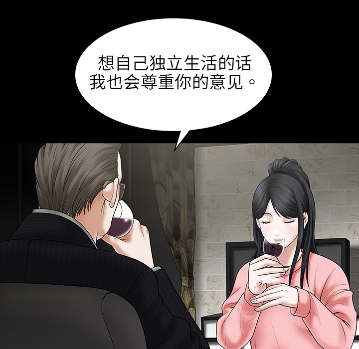 枷锁[抖漫]韩漫全集-枷锁-第 0 章无删减无遮挡章节图片 