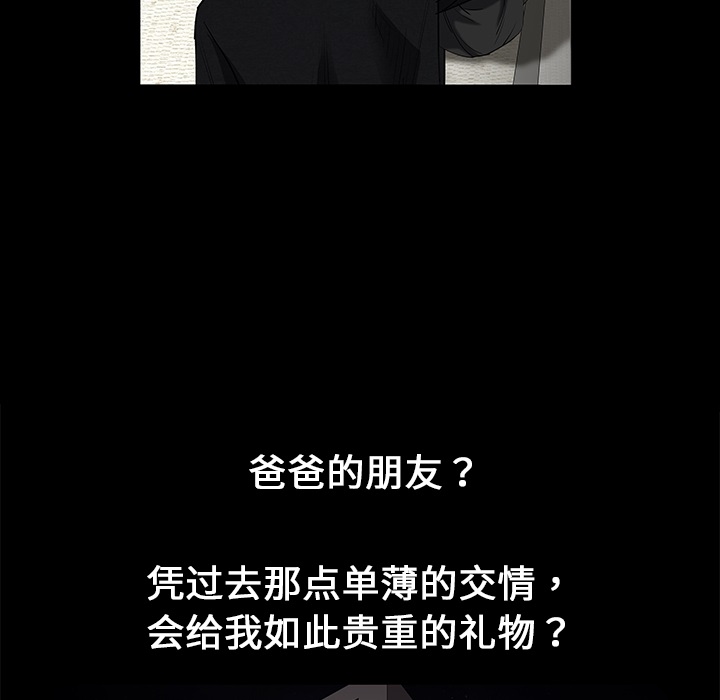 枷锁[抖漫]韩漫全集-枷锁-第 0 章无删减无遮挡章节图片 