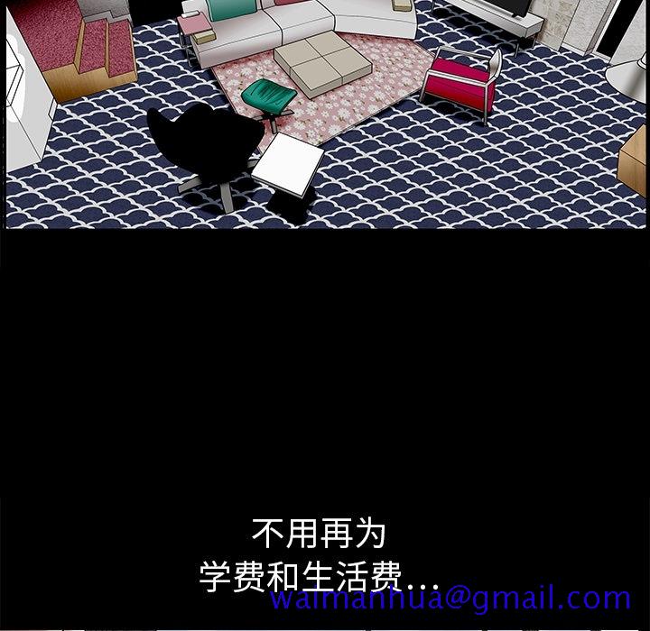 枷锁[抖漫]韩漫全集-枷锁-第 0 章无删减无遮挡章节图片 