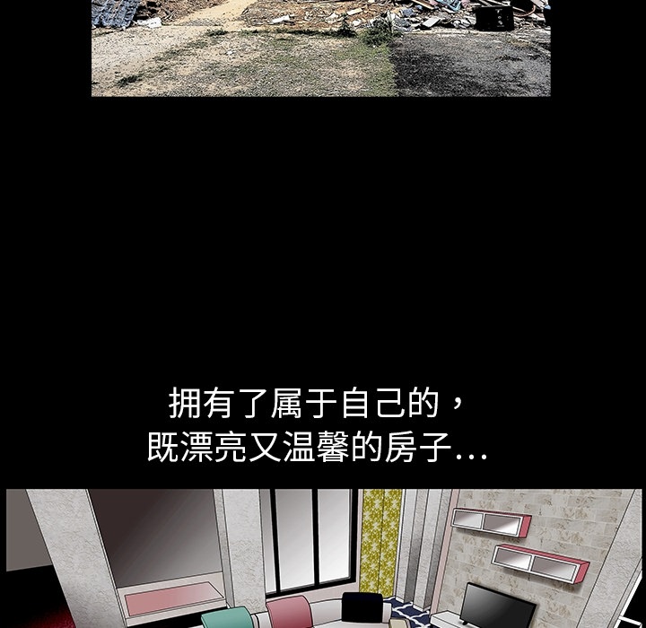 枷锁[抖漫]韩漫全集-枷锁-第 0 章无删减无遮挡章节图片 