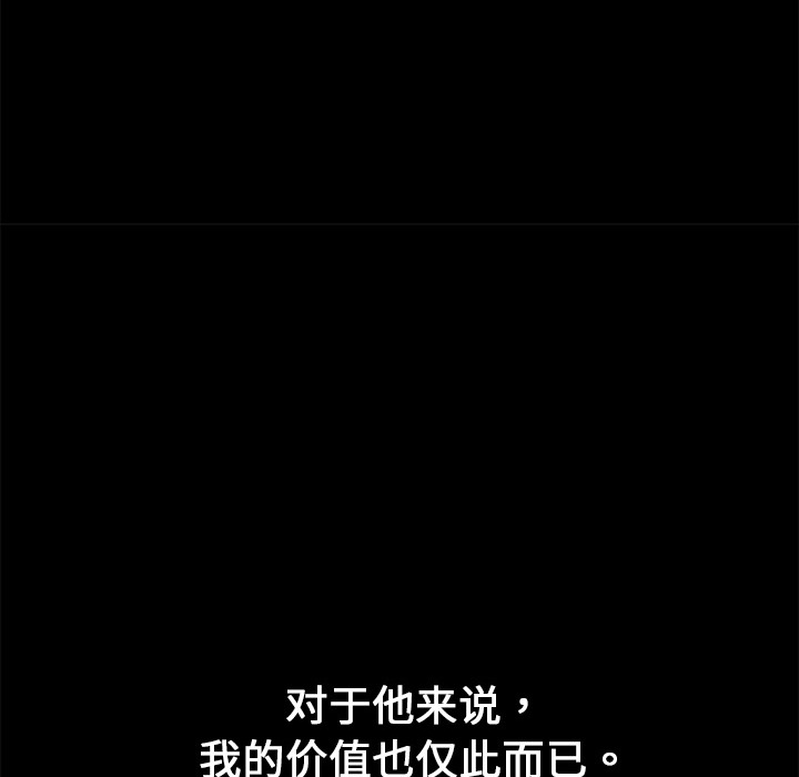 枷锁[抖漫]韩漫全集-枷锁-第 1 章无删减无遮挡章节图片 