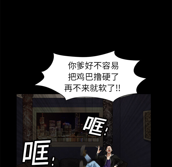 枷锁[抖漫]韩漫全集-枷锁-第 1 章无删减无遮挡章节图片 