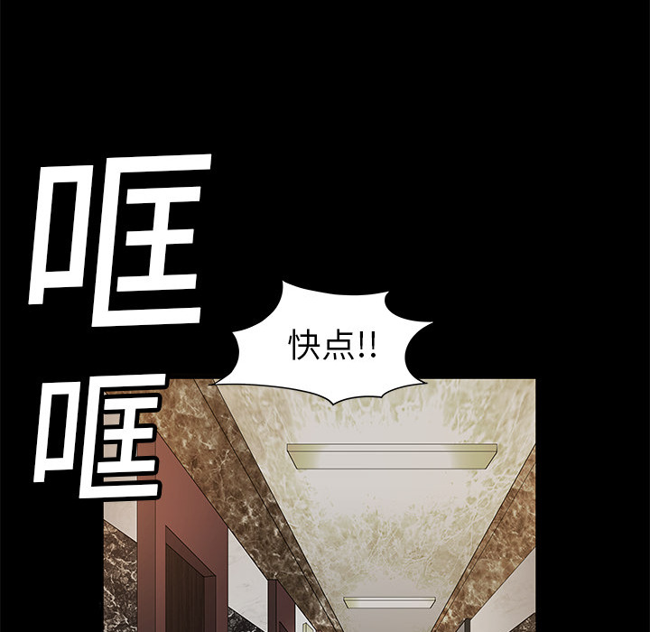 枷锁[抖漫]韩漫全集-枷锁-第 1 章无删减无遮挡章节图片 